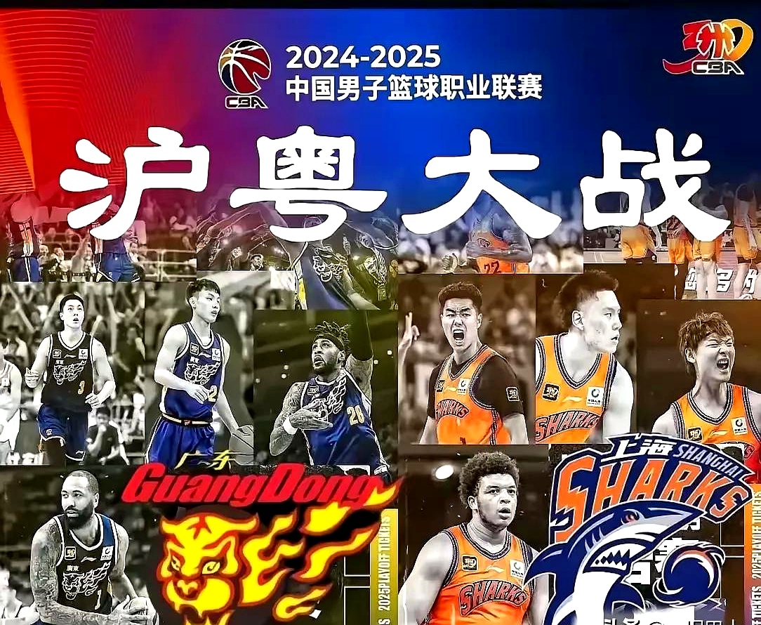 广东队再战江苏队，必将强势夺冠