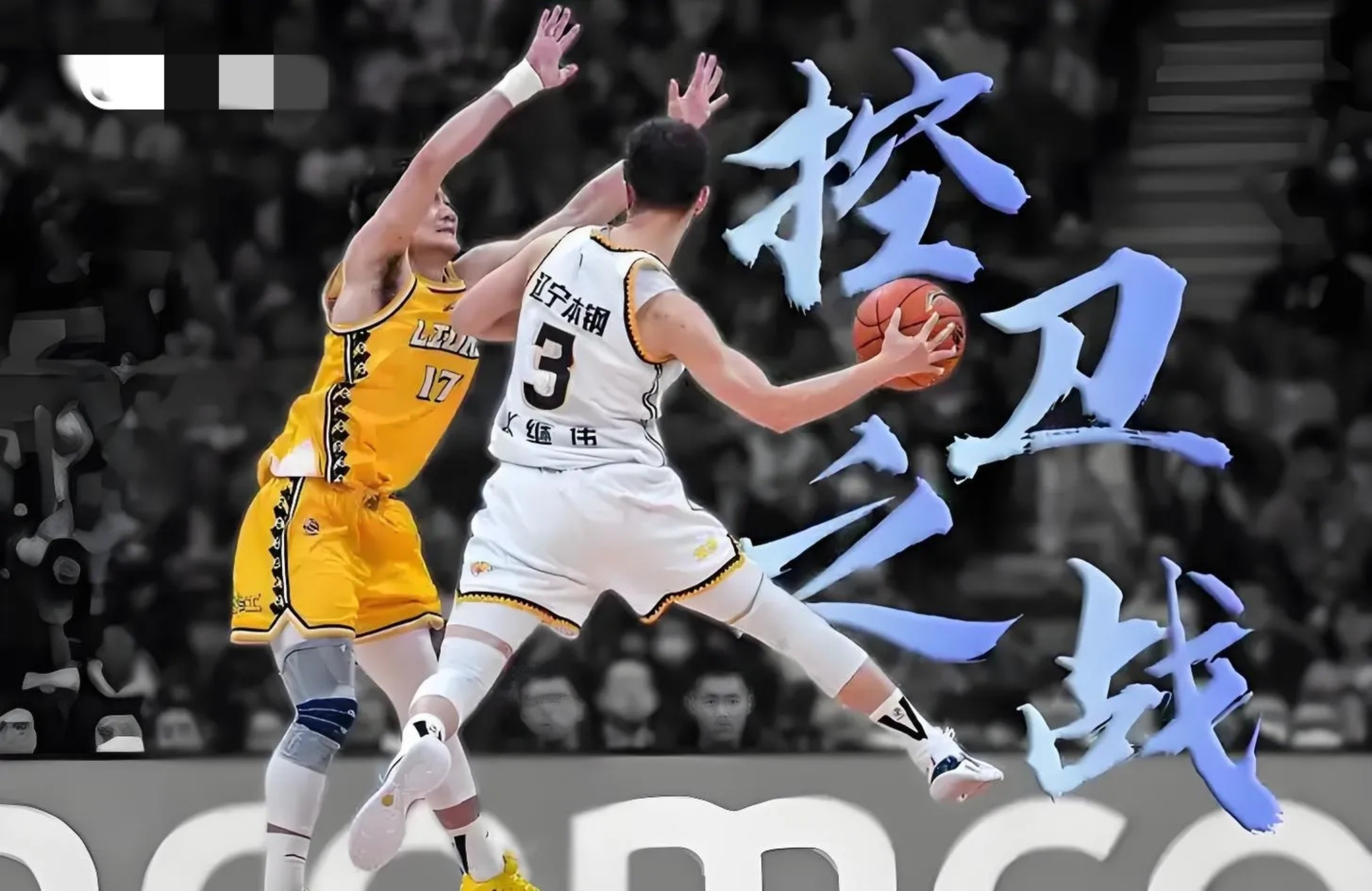 体育运动员实战不畏强敌，斗志昂扬争夺佳绩的简单介绍