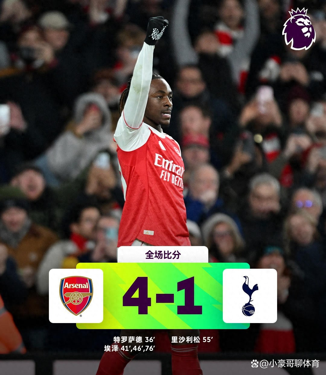 热刺宣布新援加盟,球队实力得到提升 热刺宣布新援加盟,球队实力得到提升