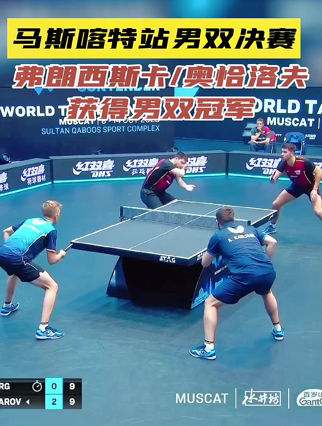 德国队鏖战瑞典队，奥恰洛夫状态火热的简单介绍